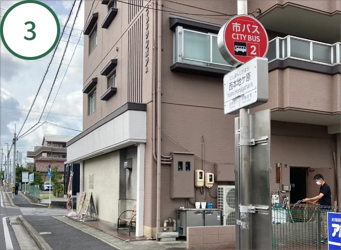 バス停西本地ヶ原