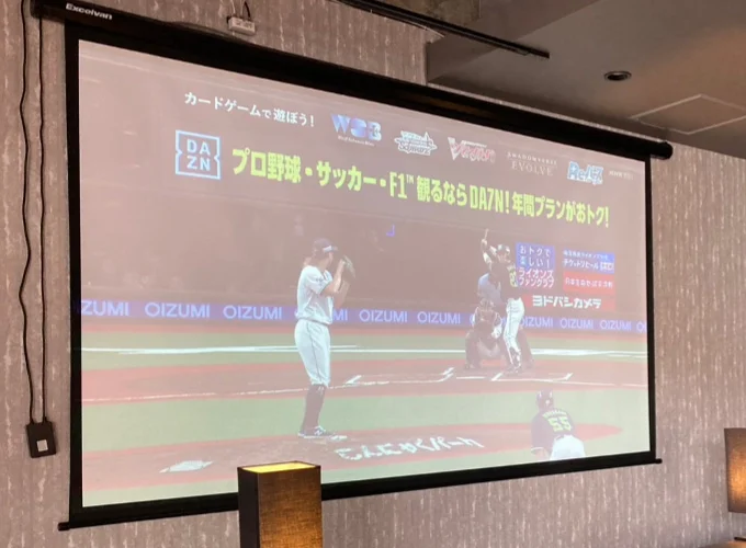 スポーツ観戦