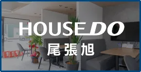 ハウスドゥ尾張旭の店舗案内イメージ