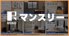RENOマンスリーの店舗案内イメージ