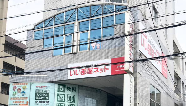 いい部屋ネット 本山店 外観写真
