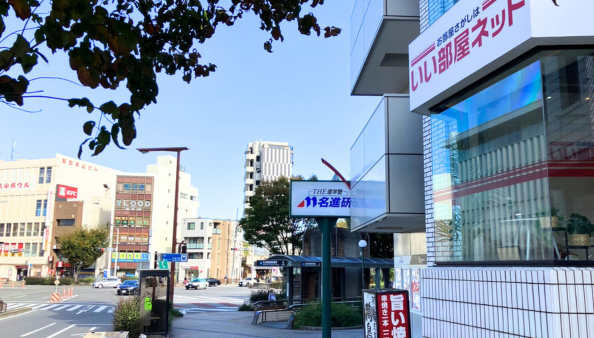 いい部屋ネット 本山店 外観写真