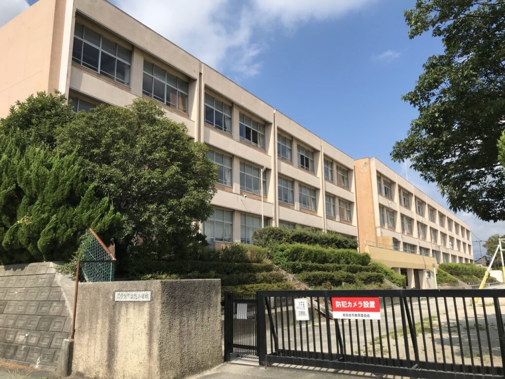 旭小学校