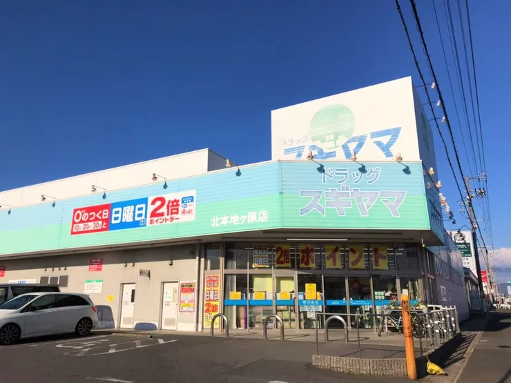ラポール尾張旭_ドラッグスギヤマ