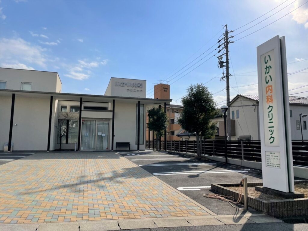 いかい内科クリニック