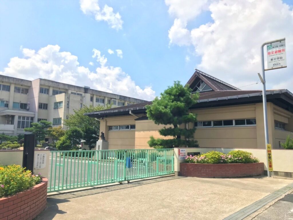 東中学校