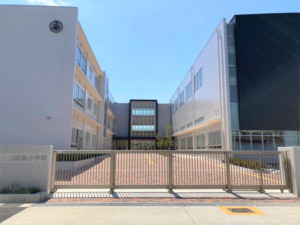 上志段味小学校